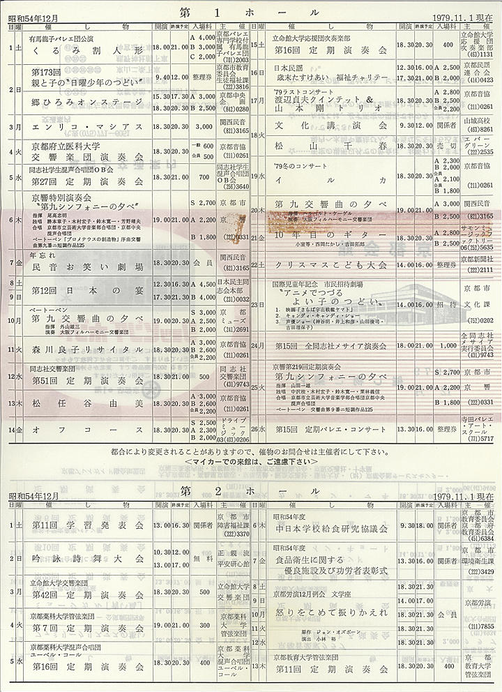 1979_s54_12_back.jpg