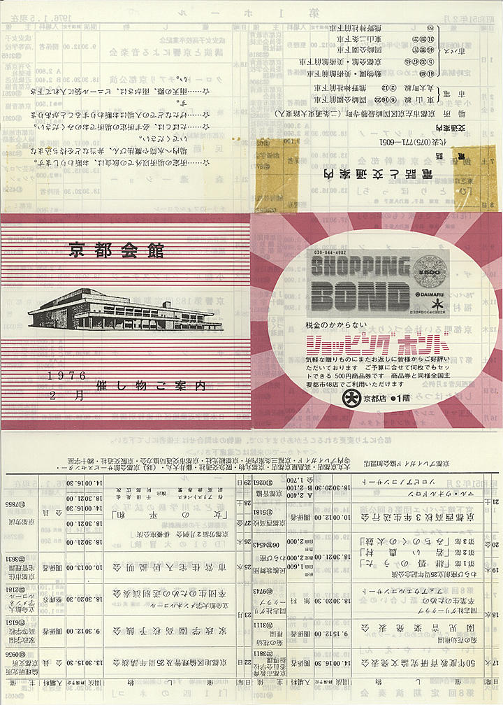 1976_s51_02_front.jpg