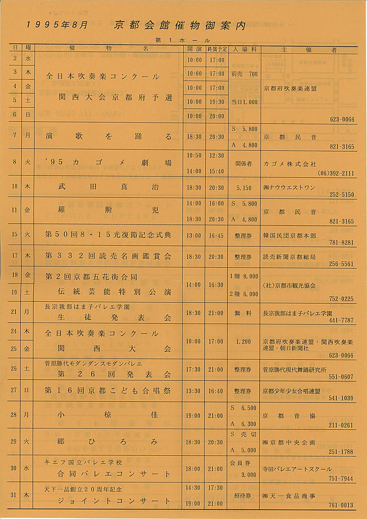 1995_h07_08_front.jpg