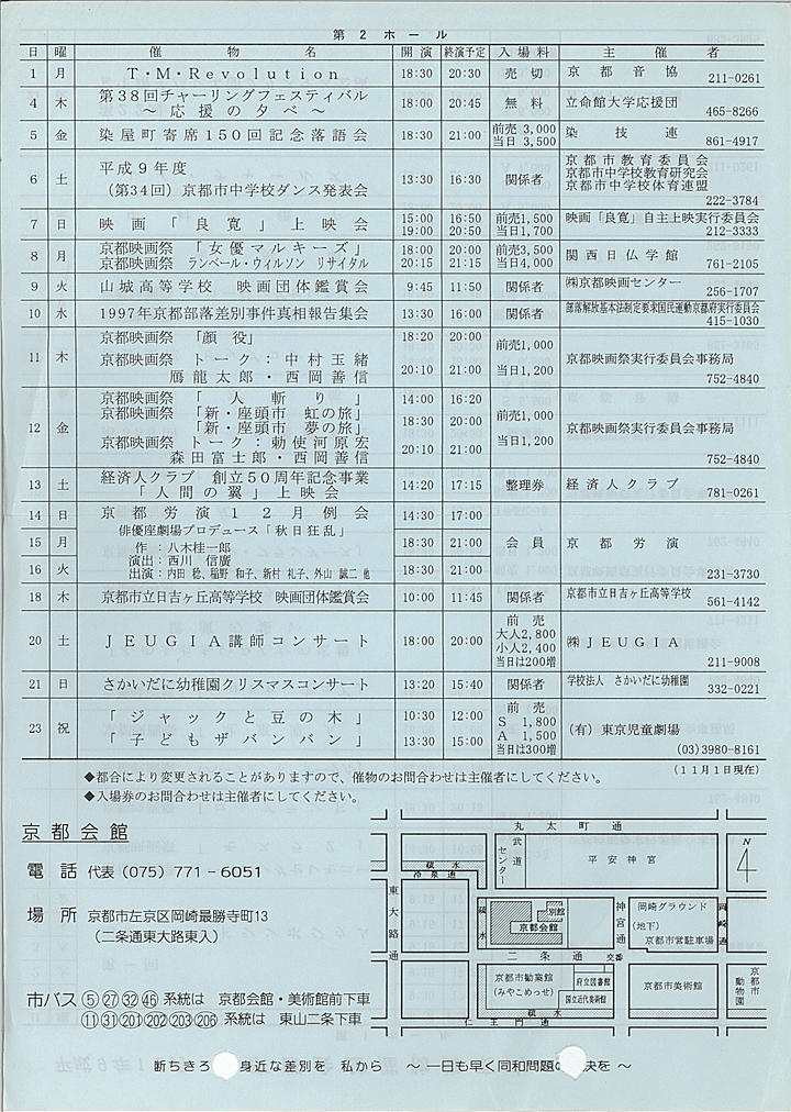 1997_h09_12_back.jpg
