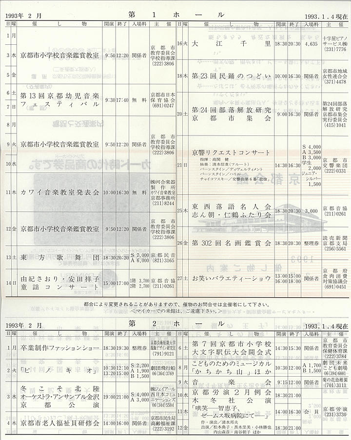 1993_h05_02_back.jpg