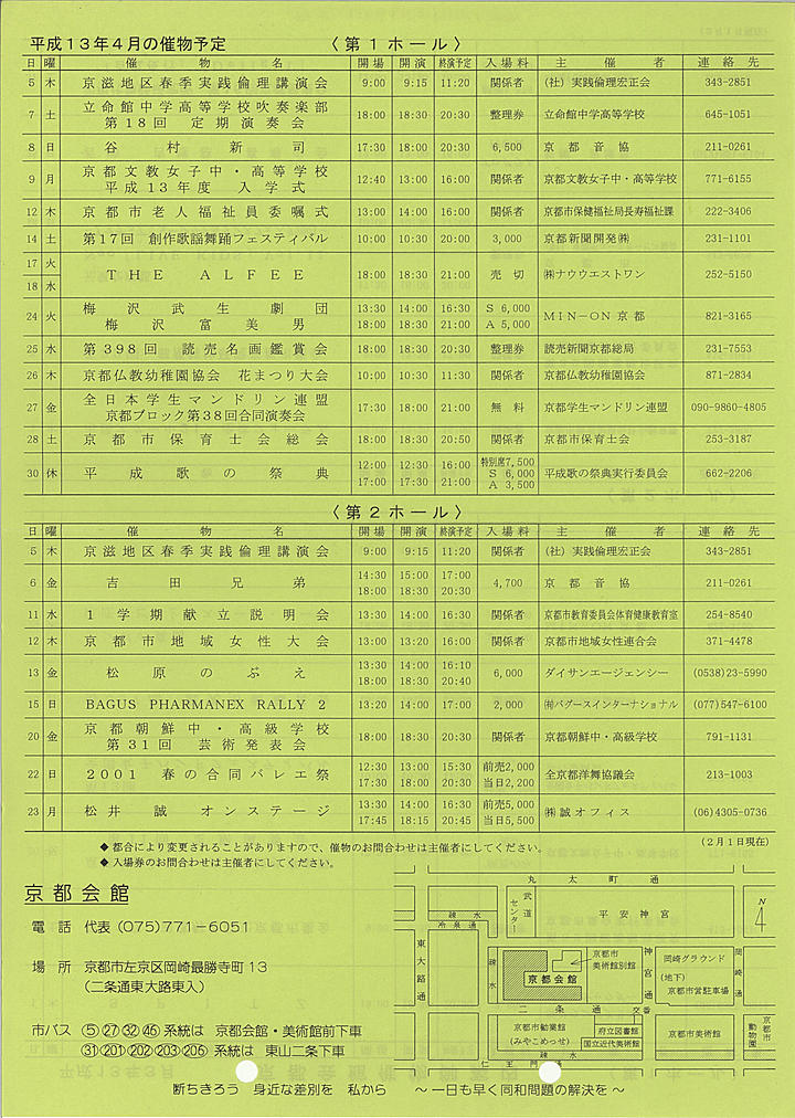 2001_h13_03_back.jpg
