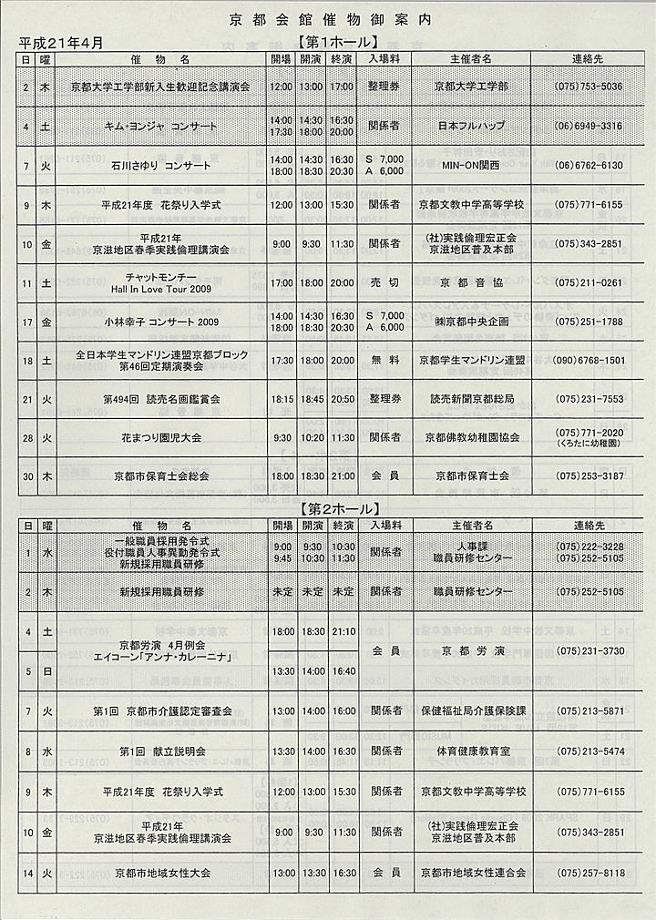 2009_h21_03_back.jpg