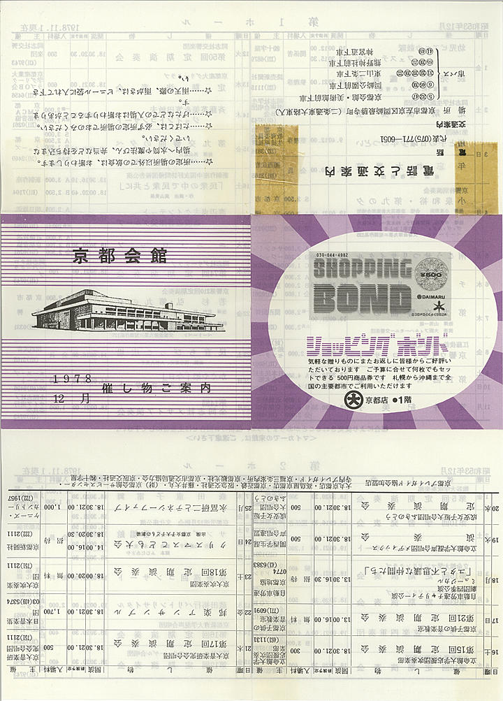 1978_s53_12_front.jpg