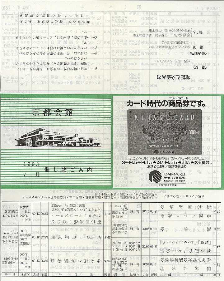 1993_h05_07_front.jpg