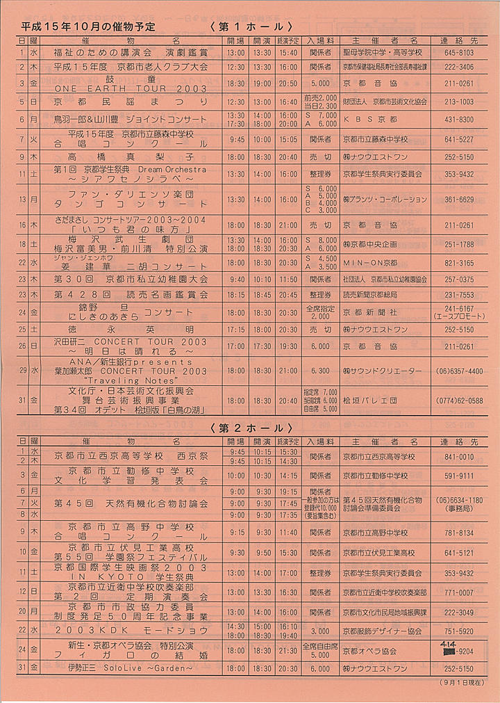 2003_h15_10_front.jpg