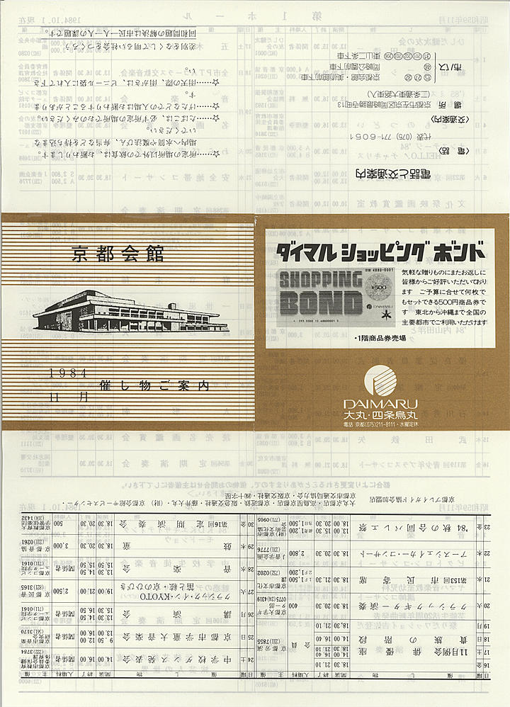 1984_s59_11_front.jpg