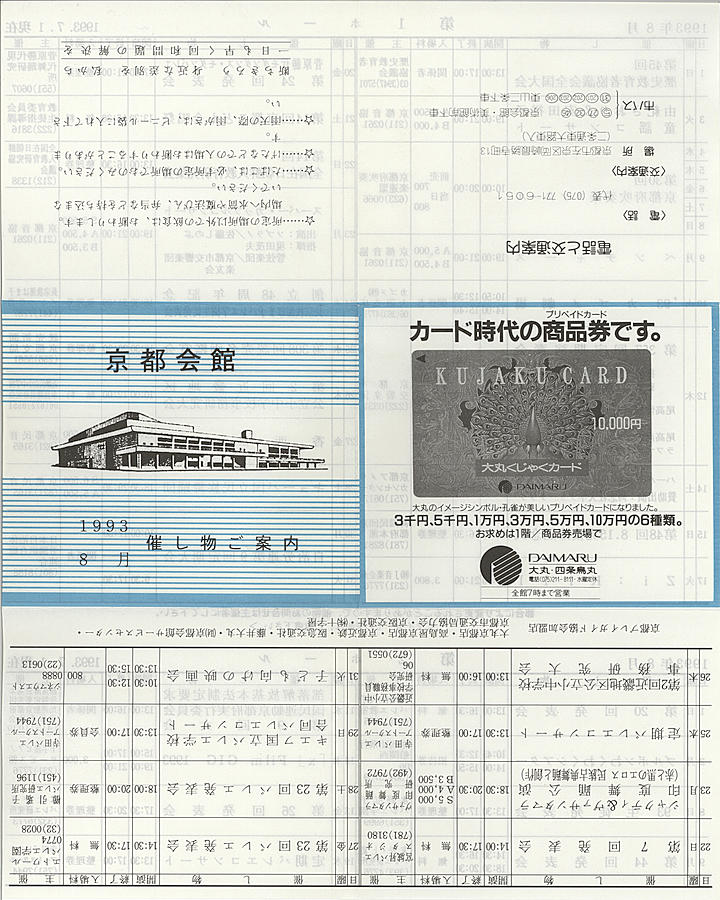 1993_h05_08_front.jpg