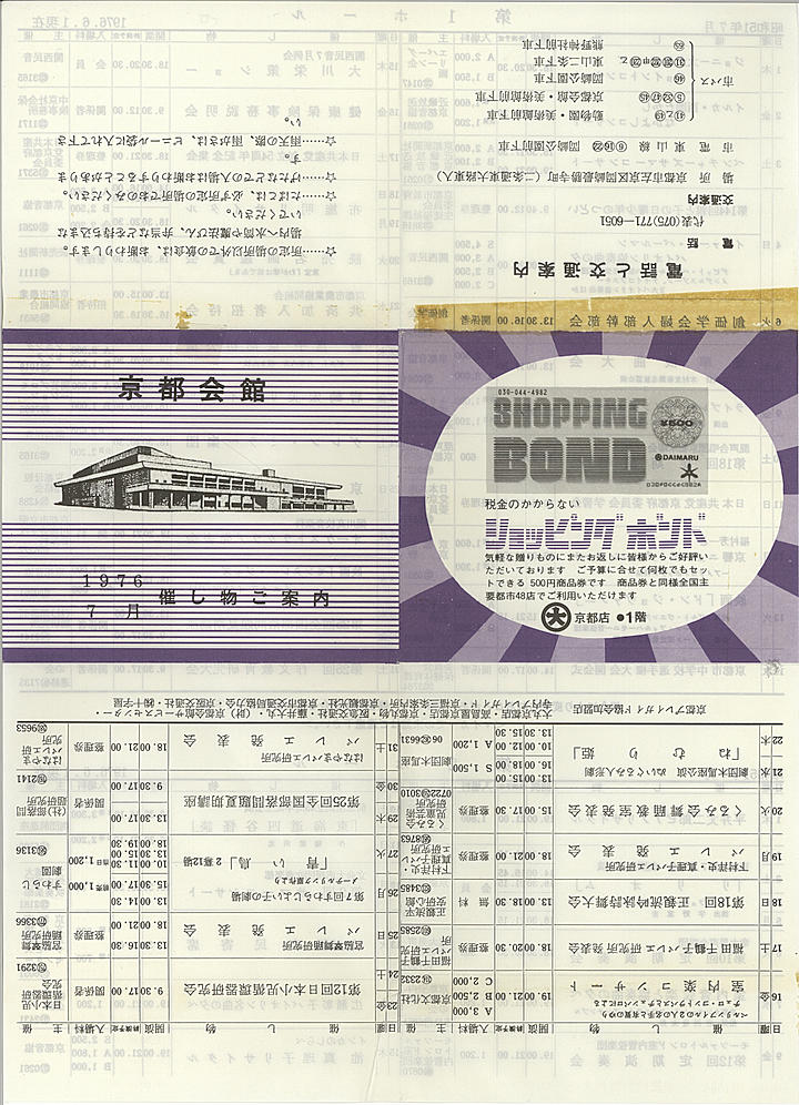 1976_s51_07_front.jpg