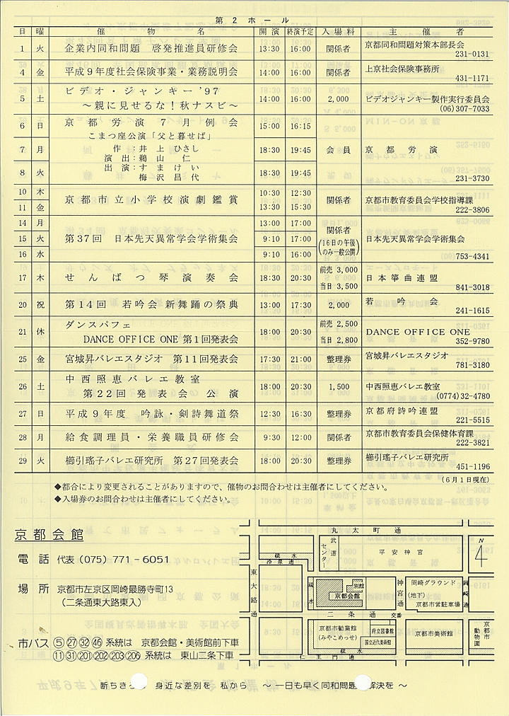 1997_h09_07_back.jpg