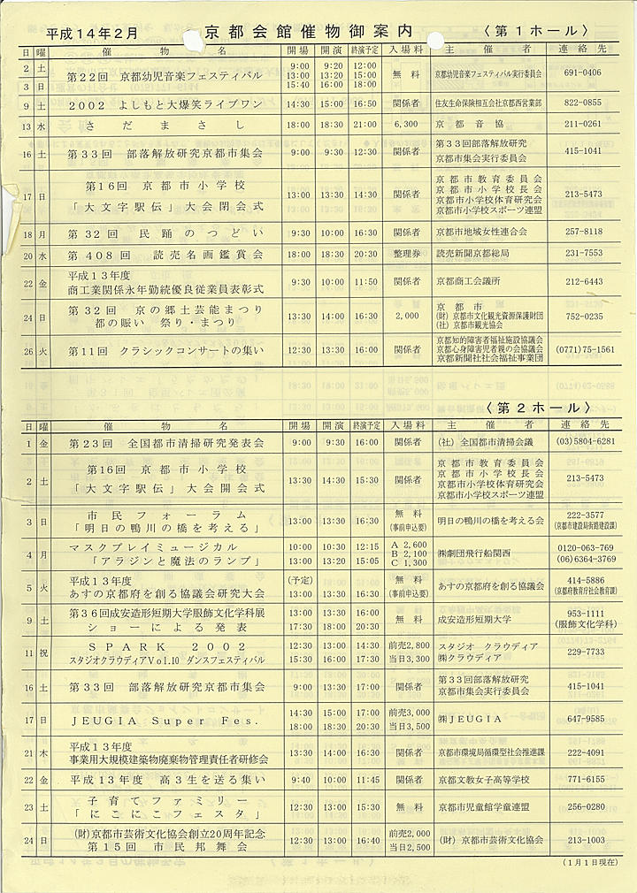 2002_h14_02_front.jpg