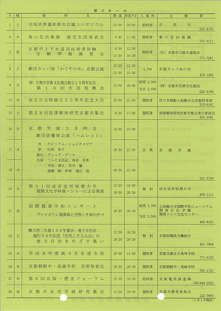1997_h09_02_back.jpg