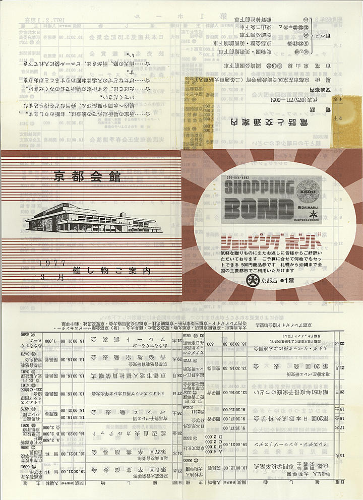 1977_s52_03_front.jpg