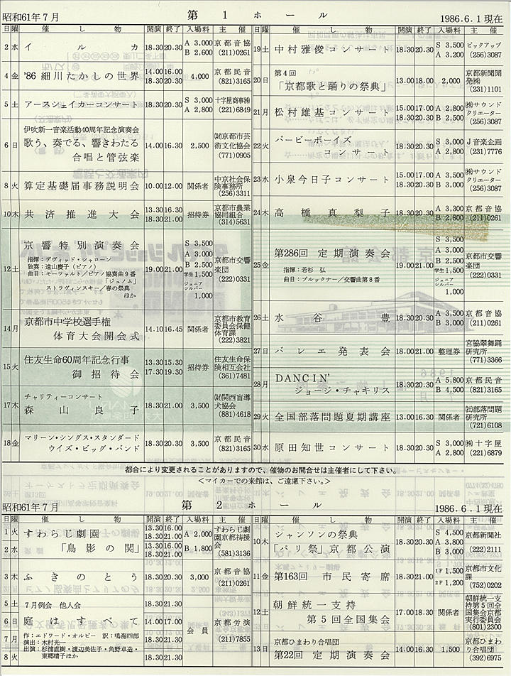 1986_s61_07_back.jpg