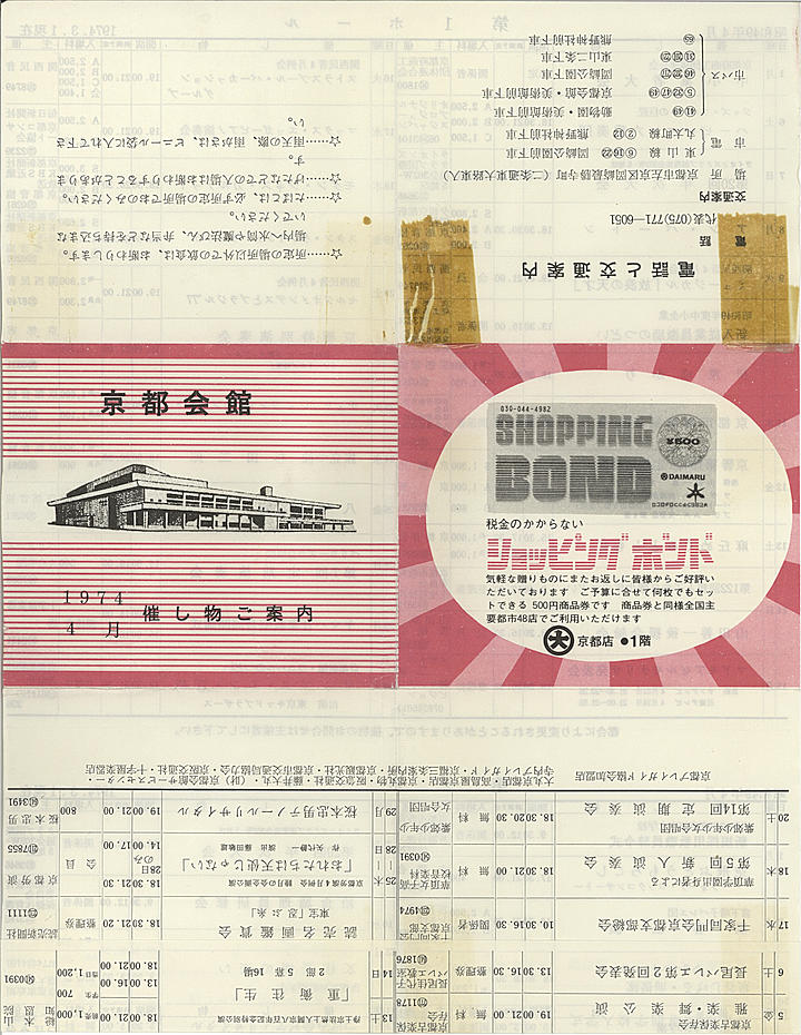 1974_s49_04_front.jpg