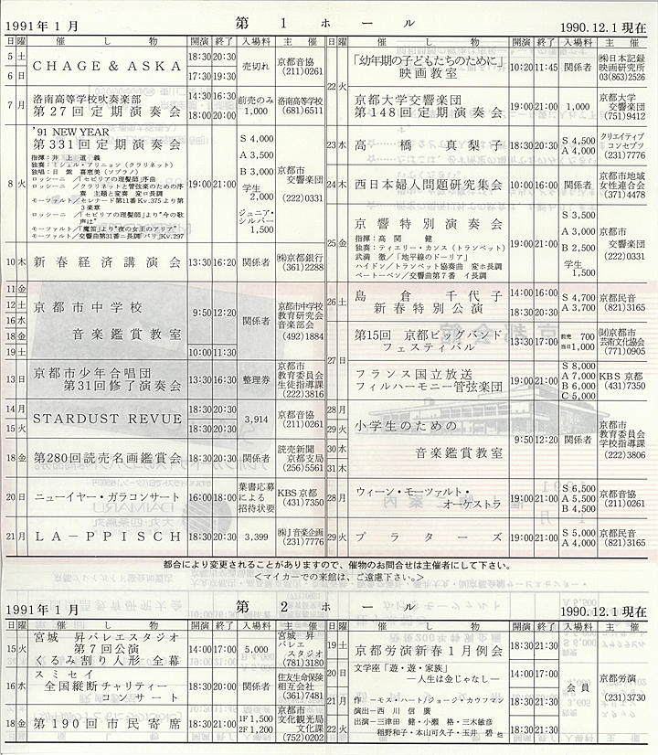 1991_h03_01_back.jpg