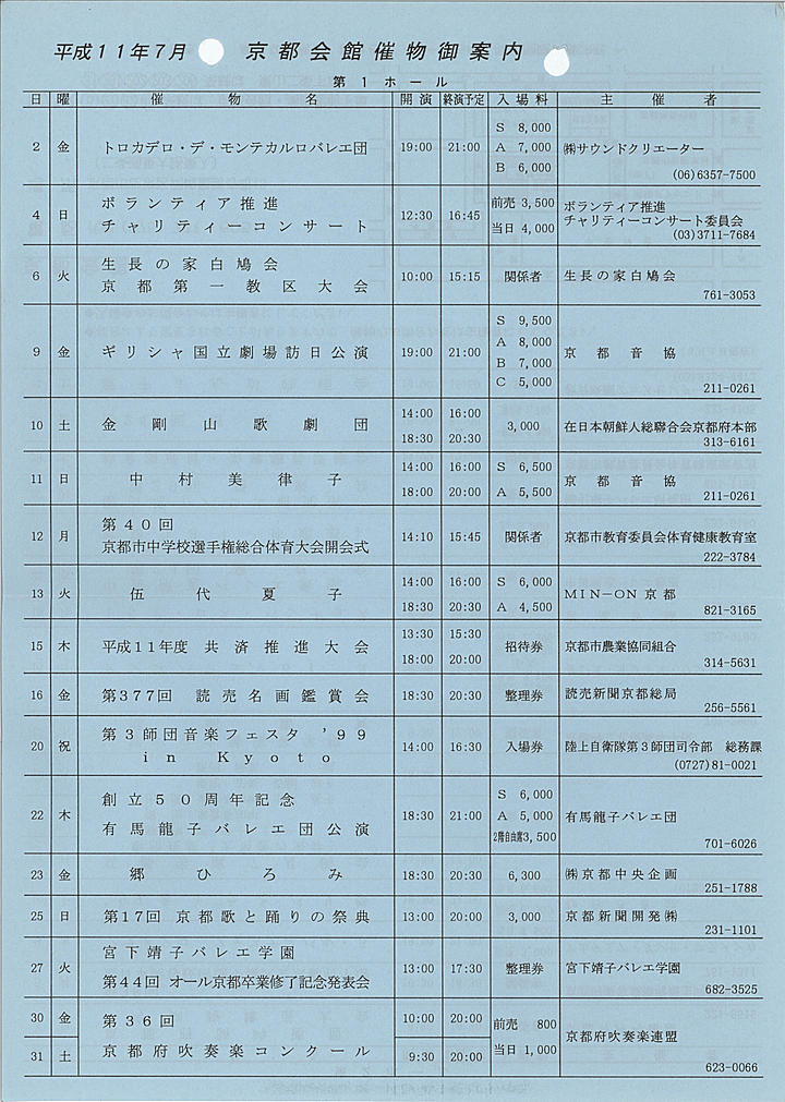 1999_h11_07_front.jpg