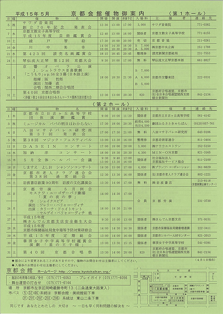 2003_h15_05_front.jpg