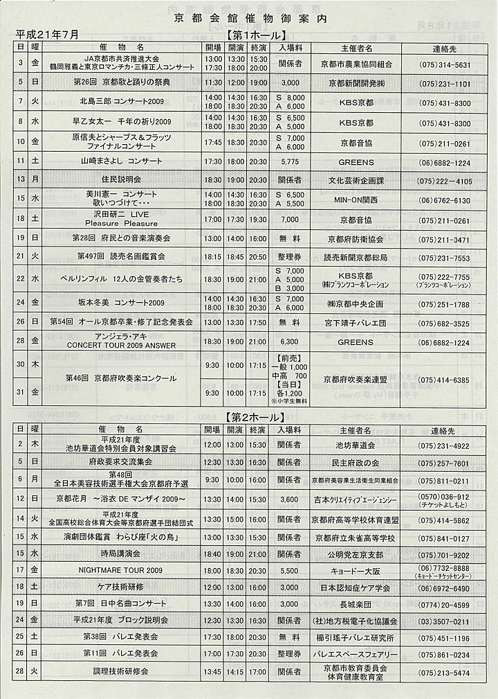 2009_h21_07_front.jpg