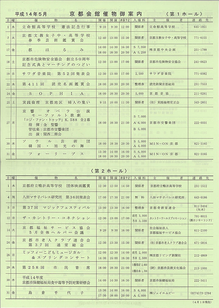 2002_h14_05_front.jpg