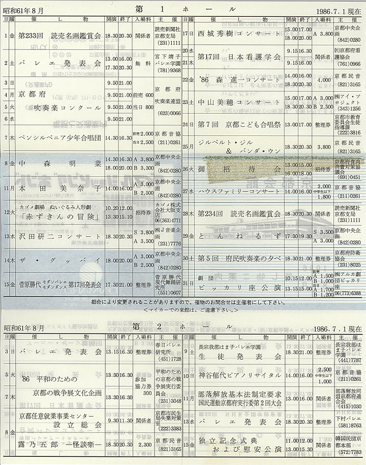 1986_s61_08_back.jpg