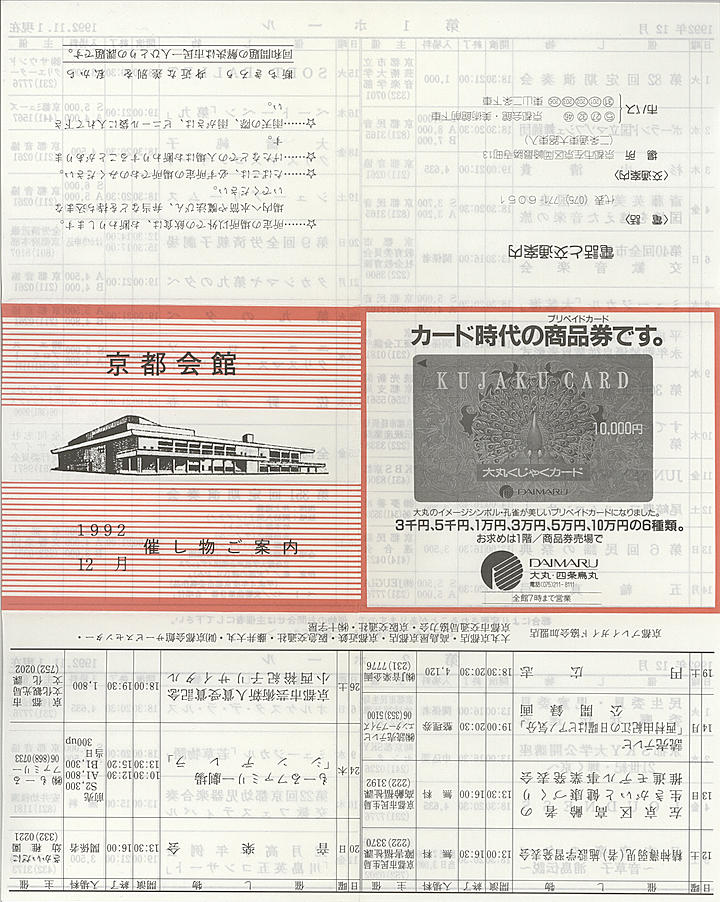 1992_h04_12_front.jpg