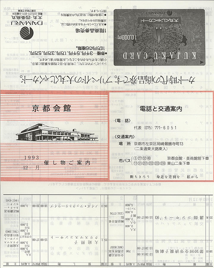 1993_h05_12_front.jpg