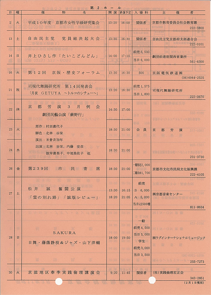 1999_h11_03_back.jpg
