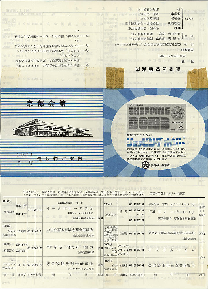 1974_s49_02_front.jpg