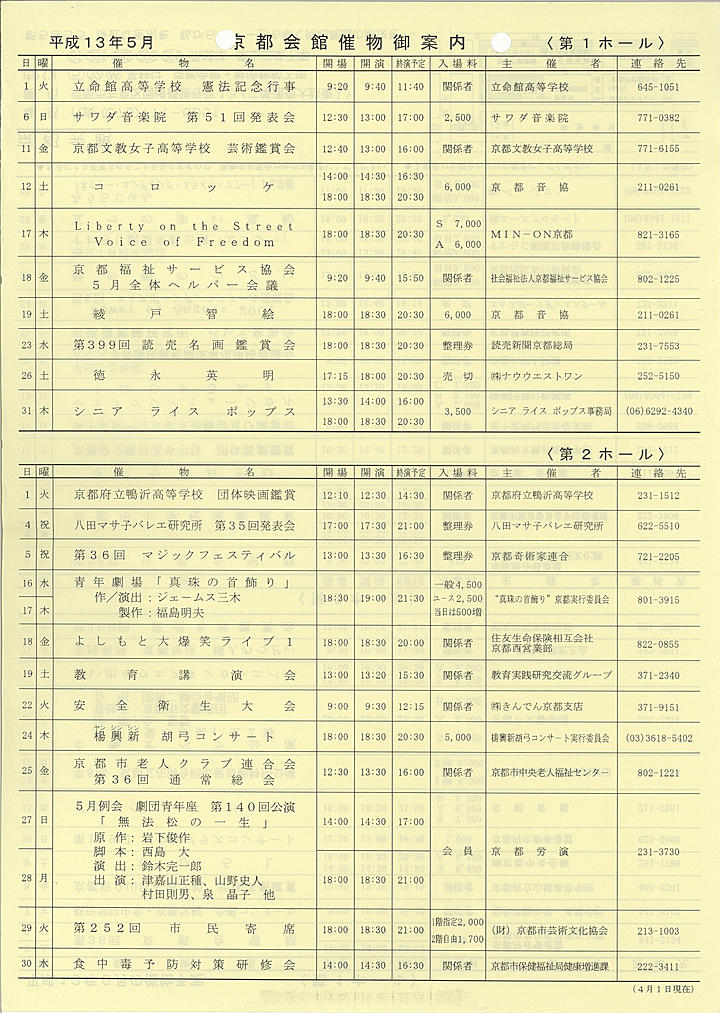 2001_h13_05_front.jpg
