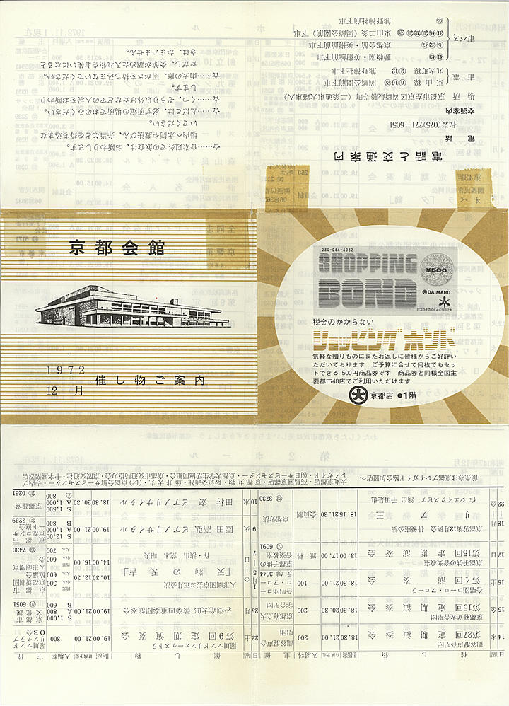 1972_s47_12_front.jpg
