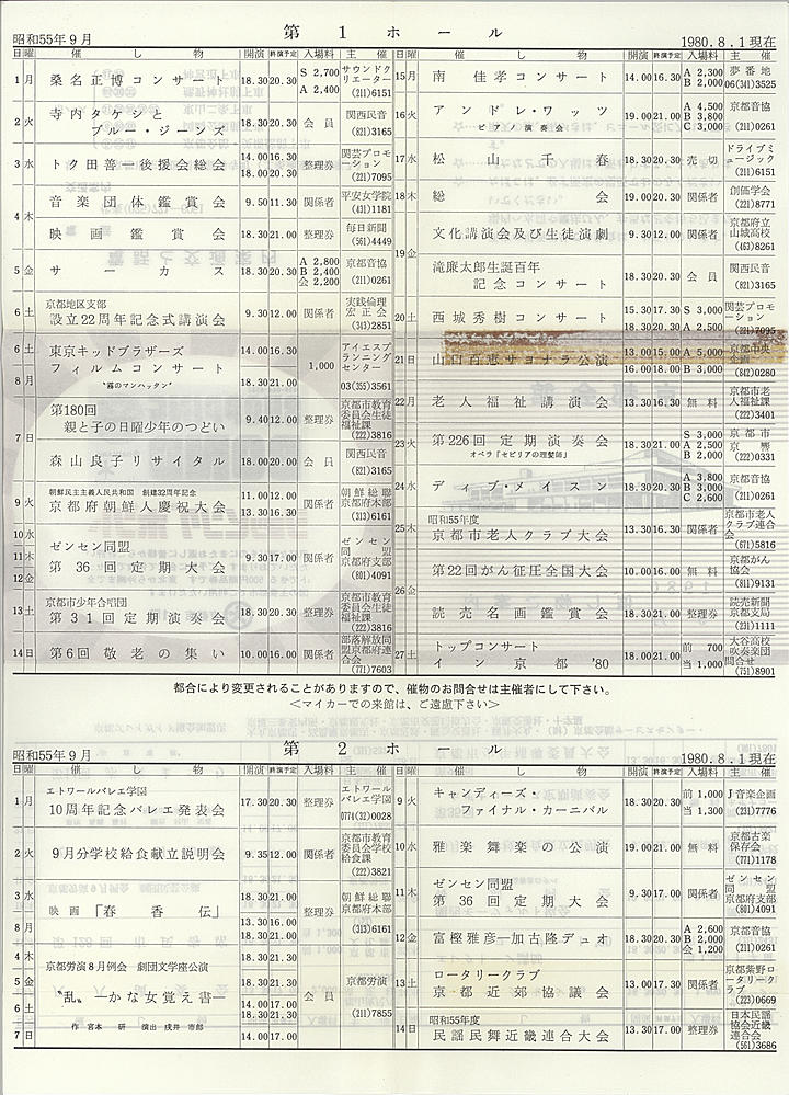 1980_s55_09_back.jpg