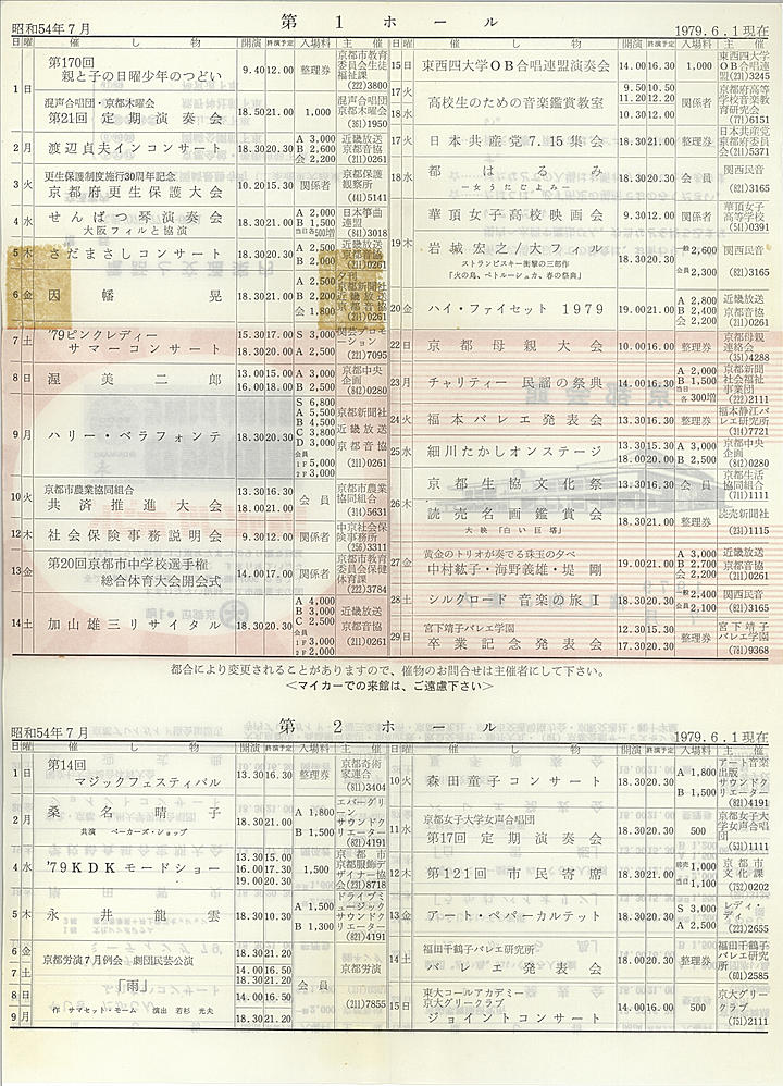 1979_s54_07_back.jpg