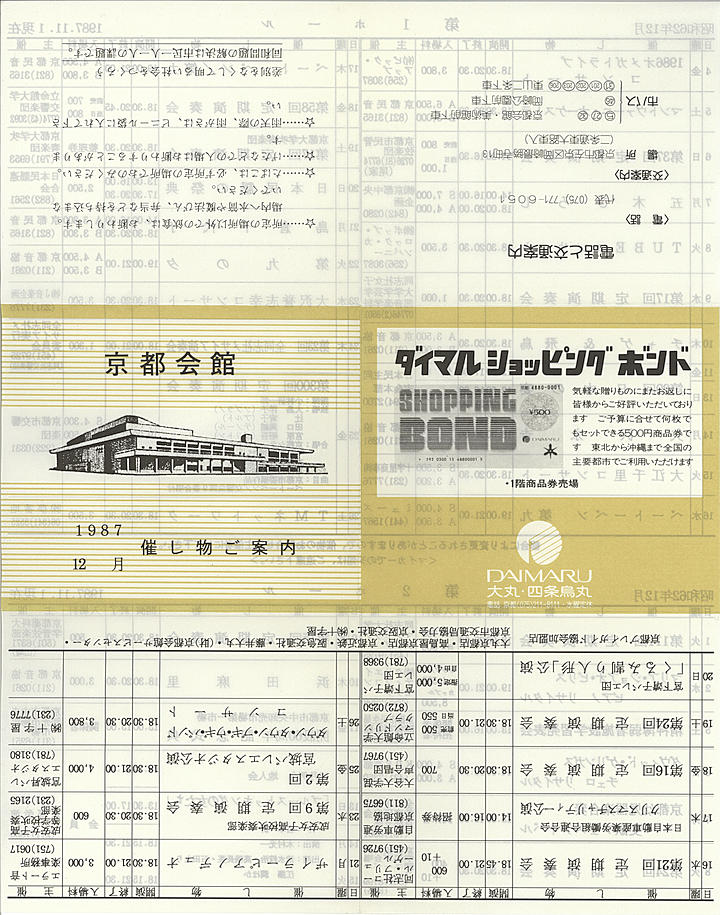 1987_s62_12_front.jpg