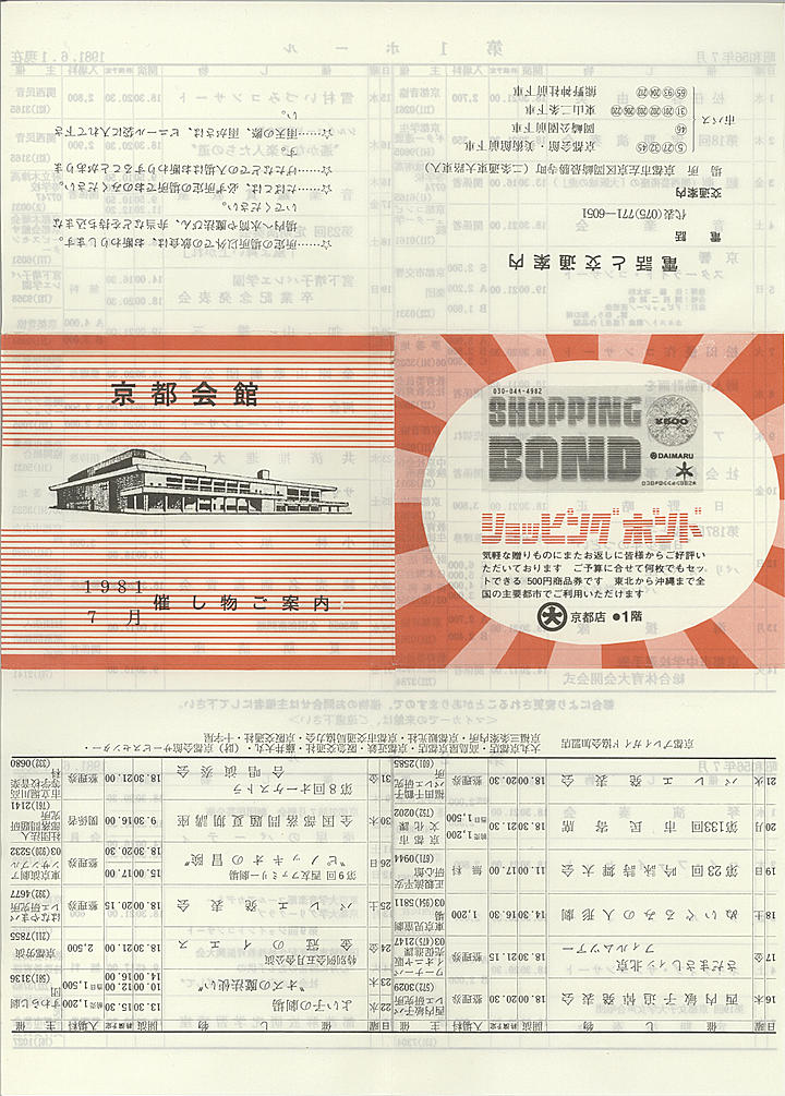 1981_s56_07_front.jpg