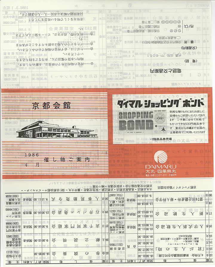1986_s61_04_front.jpg