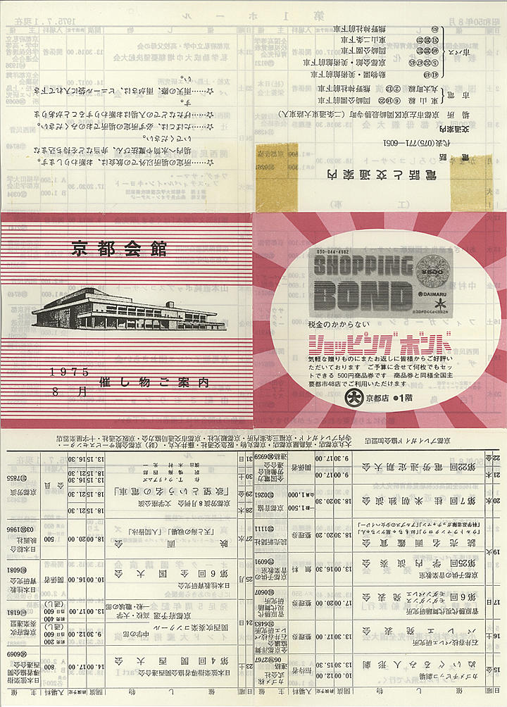 1975_s50_08_front.jpg