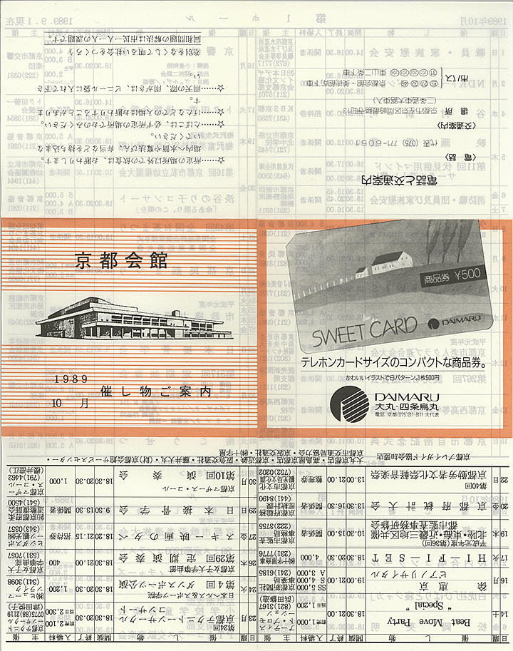 1989_h01_10_front.jpg