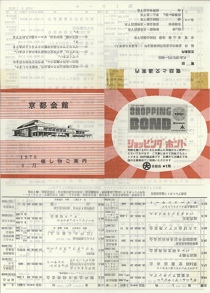 1978_s53_06_front.jpg