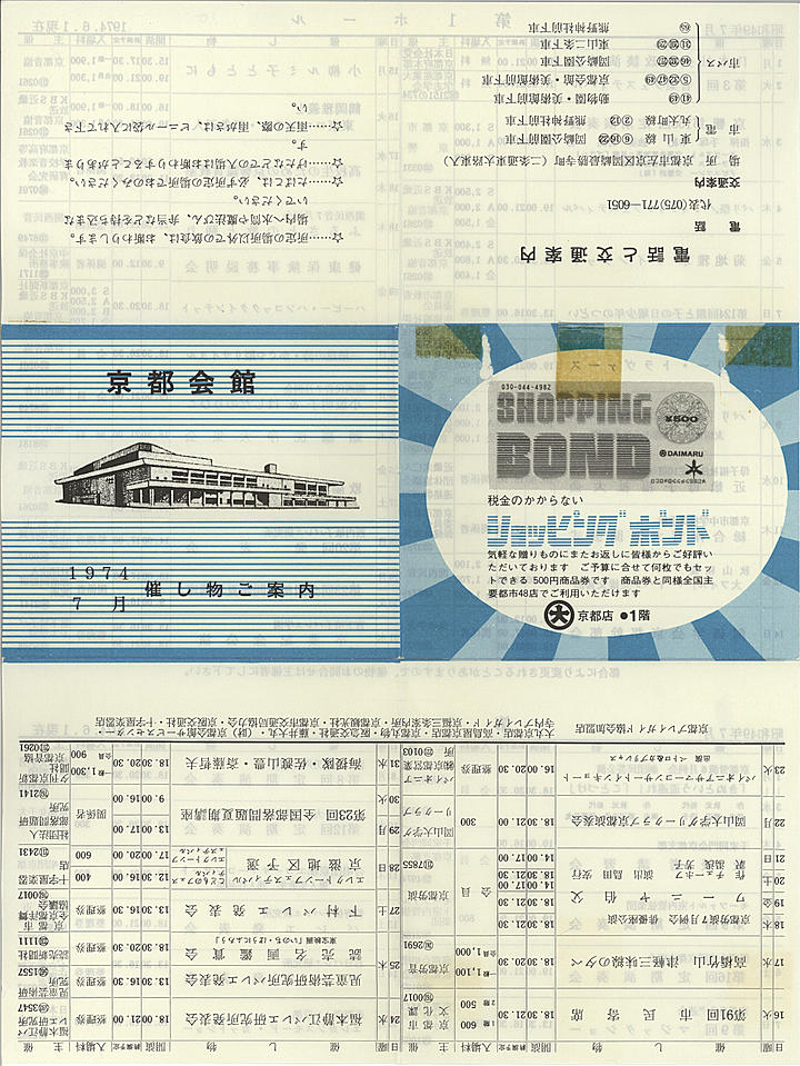 1974_s49_07_front.jpg