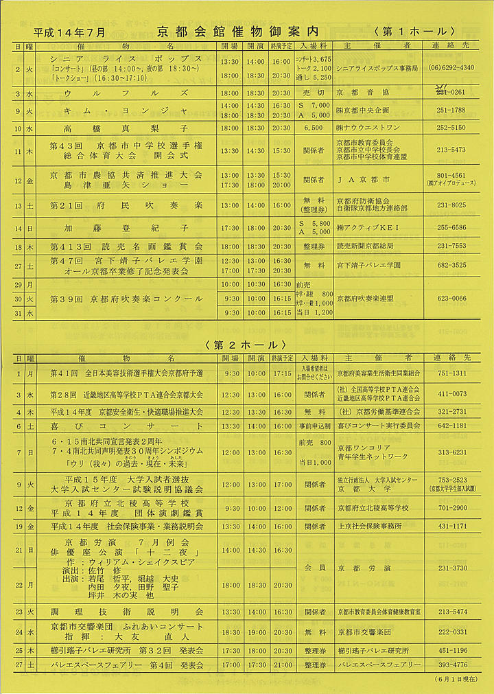 2002_h14_07_front.jpg