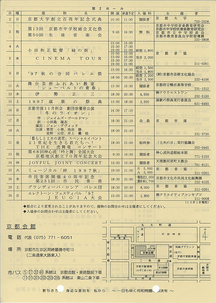 1997_h09_11_back.jpg