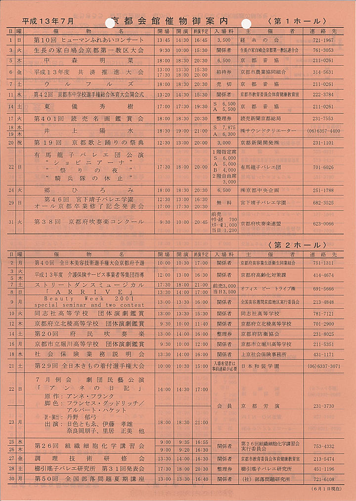 2001_h13_07_front.jpg