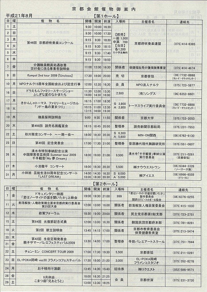 2009_h21_08_front.jpg