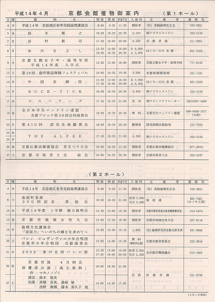 2002_h14_04_front.jpg
