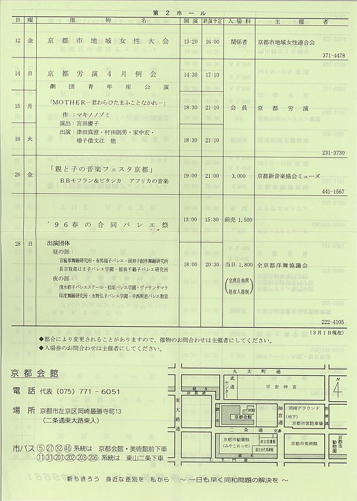 1996_h08_04_back.jpg