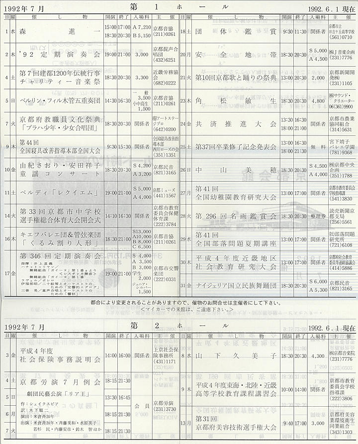 1992_h04_07_back.jpg