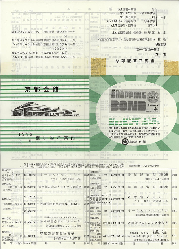 1978_s53_05_front.jpg