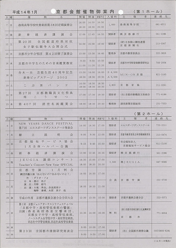 2002_h14_01_front.jpg