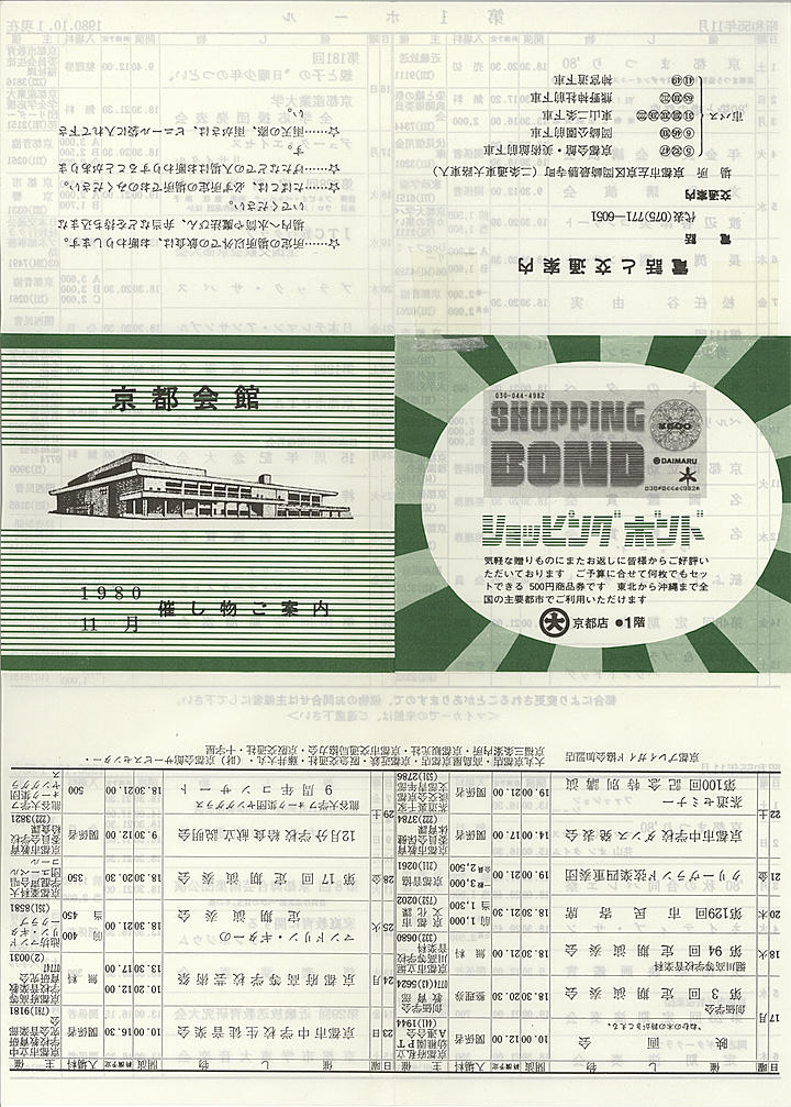 1980_s55_11_front.jpg